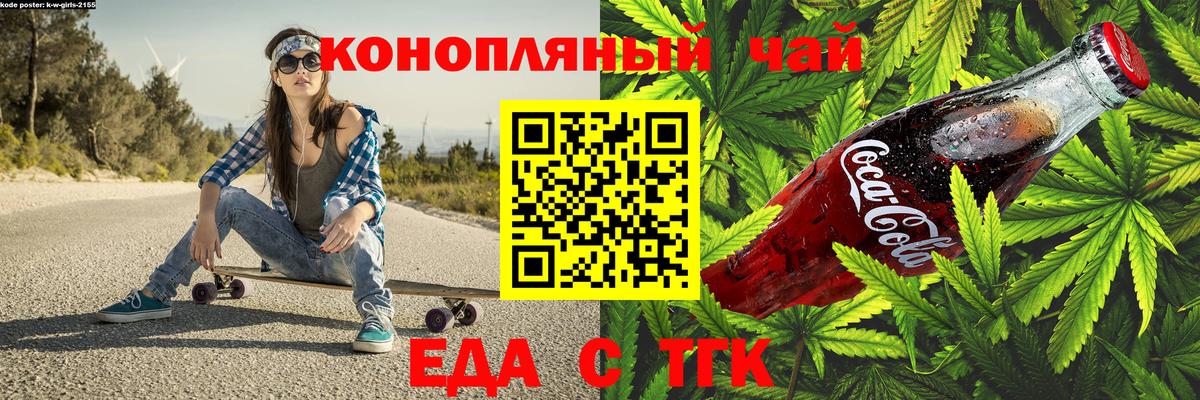 Canna-Cookies конопля  Вход с VPN  Железногорск 