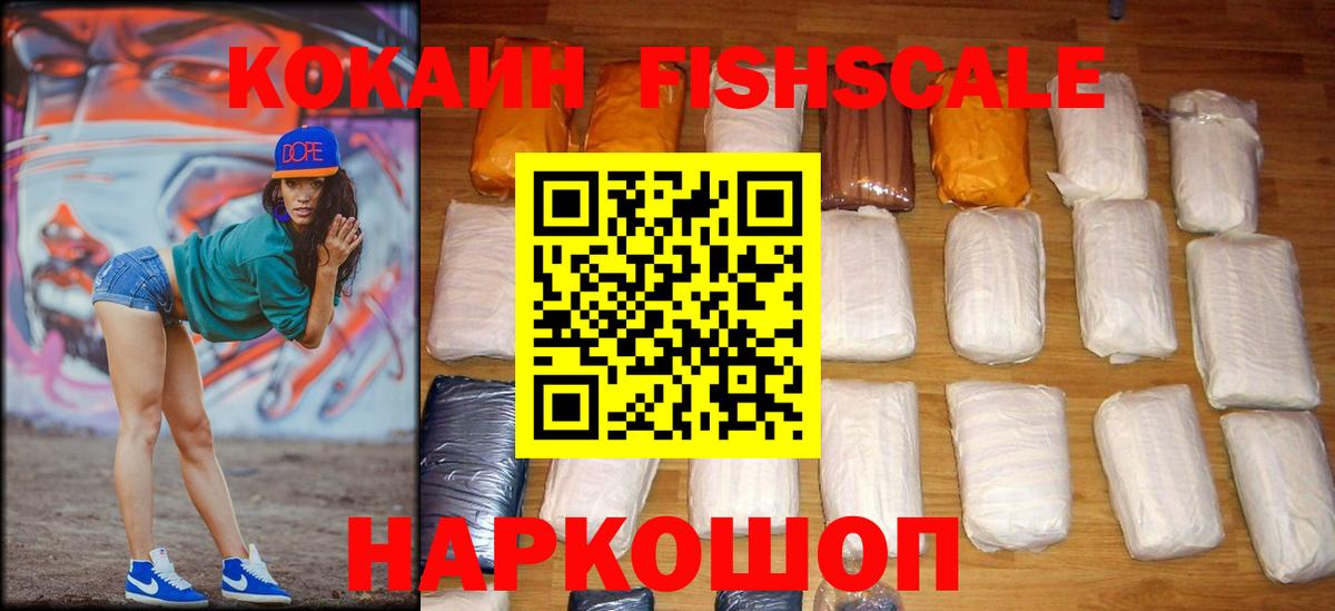 Кокаин 99% Железногорск