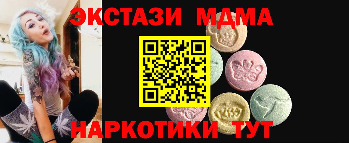 ЭКСТАЗИ таблы Железногорск