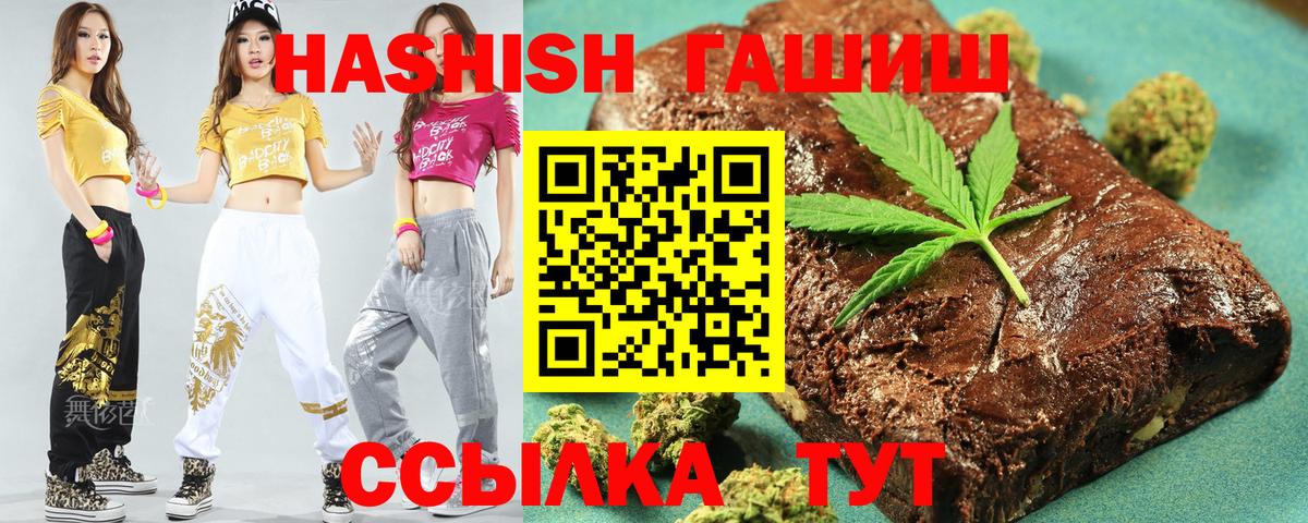 Железногорск  ГАШ Cannabis  Вход с VPN  ГАШ ice o lator 