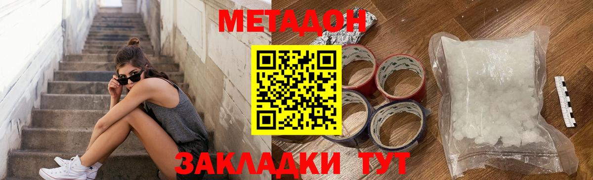 кракен зеркало  площадка состав  Железногорск  МЕТАДОН VHQ  Вход с VPN 