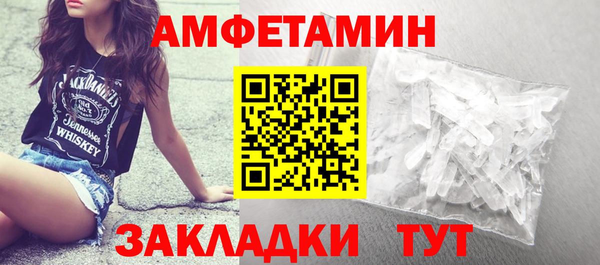 МЕТАМФЕТАМИН Methamphetamine  МЕТАМФЕТАМИН Methamphetamine  Первитин  Железногорск  Вход с VPN 