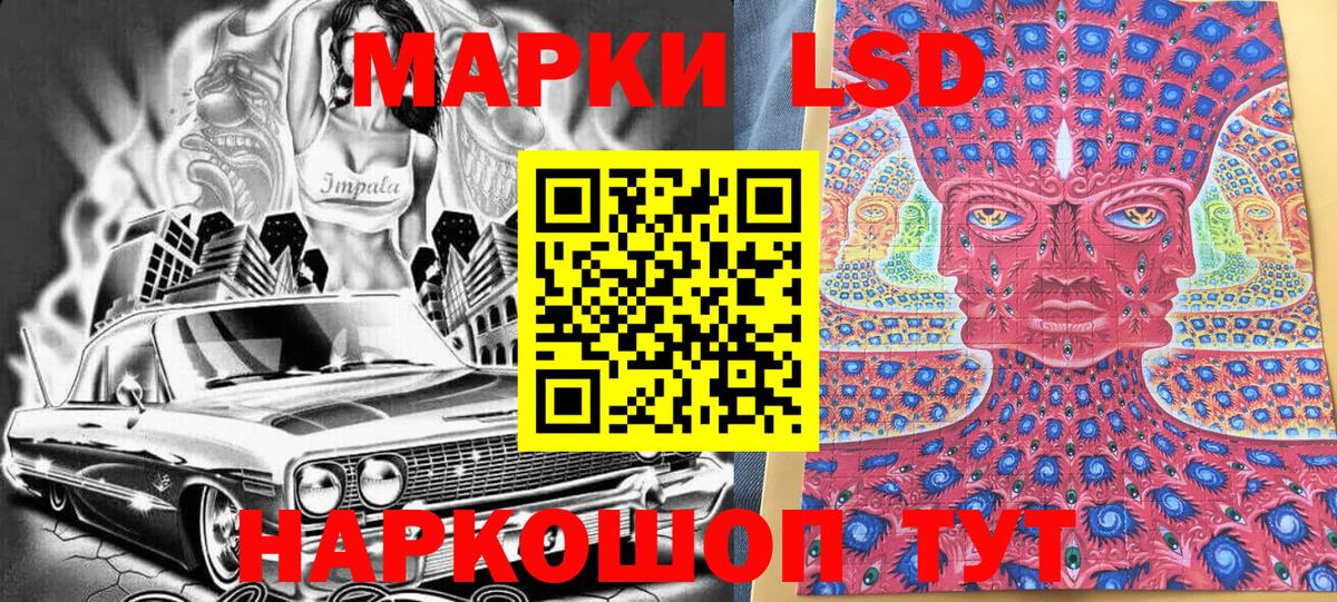 Марки N-bome  Наркотические марки 1,8мг  Вход с VPN  Железногорск 