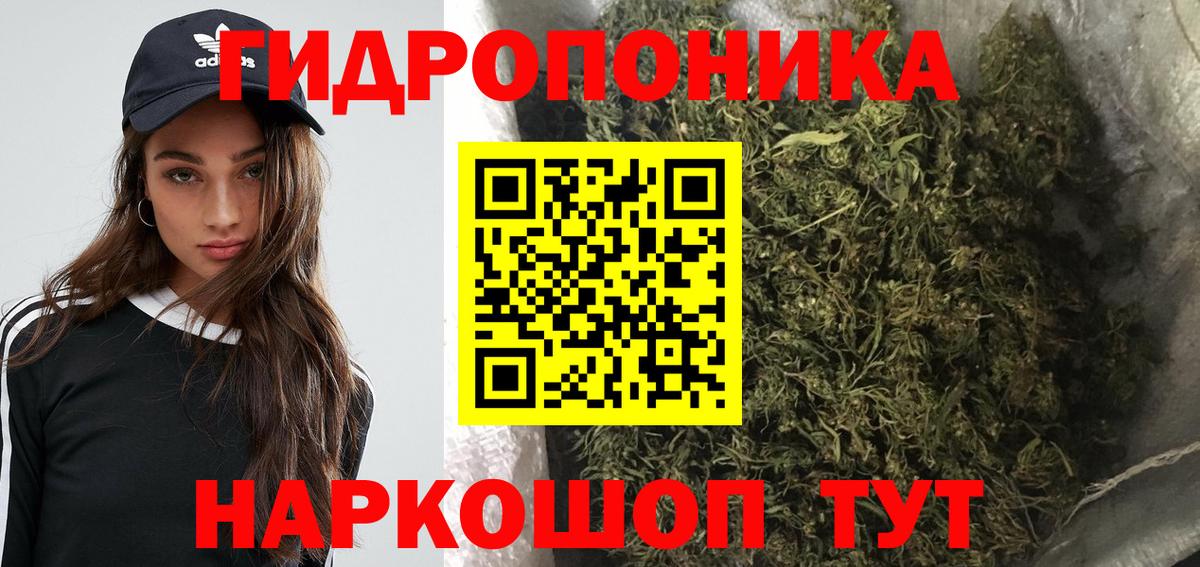 МАРИХУАНА Ganja Железногорск